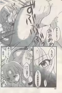 Page 168 of Namaiki! 2007-11 - preview thumbnail