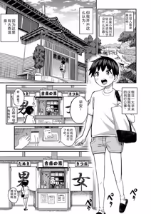 Page 3 of Doutei Sotsu wa Harem de - preview thumbnail