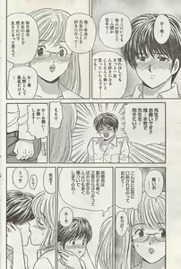 Page 168 of Namaiki! 2008-02 - preview thumbnail