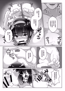 Page 3 of Tooi Hinata 3 - preview thumbnail