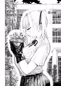 Page 3 of Hiiragi Senpai Kunkunkunkun+Panpanpanpan | 히이라기 선배 킁카킁카+팡팡팡팡 - preview thumbnail