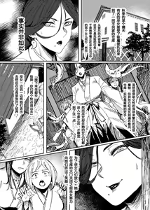 Page 3 of 異形交尾快楽地獄 - preview thumbnail
