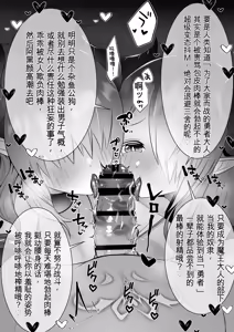 Page 56 of Shasei Kanri Succubus | 射精管理淫魔 - preview thumbnail