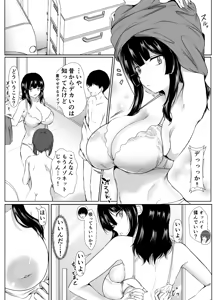 Page 13 of Saikai Shita Onna Tomodachi to Takunomi Shinagara Mukashi no Nori de Ecchi Shimakutta Hanashi - preview thumbnail