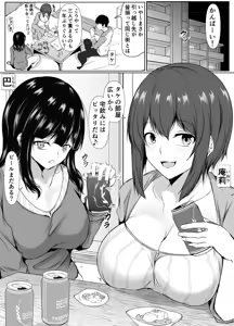 Page 2 of Saikai Shita Onna Tomodachi to Takunomi Shinagara Mukashi no Nori de Ecchi Shimakutta Hanashi - preview thumbnail