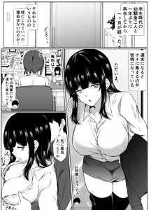 Page 24 of Saikai Shita Onna Tomodachi to Takunomi Shinagara Mukashi no Nori de Ecchi Shimakutta Hanashi - preview thumbnail