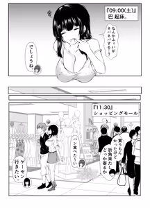Page 38 of Saikai Shita Onna Tomodachi to Takunomi Shinagara Mukashi no Nori de Ecchi Shimakutta Hanashi - preview thumbnail