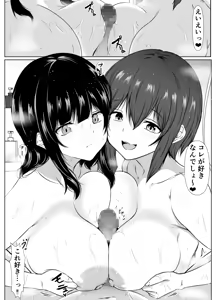 Page 48 of Saikai Shita Onna Tomodachi to Takunomi Shinagara Mukashi no Nori de Ecchi Shimakutta Hanashi - preview thumbnail
