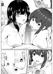 Page 49 of Saikai Shita Onna Tomodachi to Takunomi Shinagara Mukashi no Nori de Ecchi Shimakutta Hanashi - preview thumbnail
