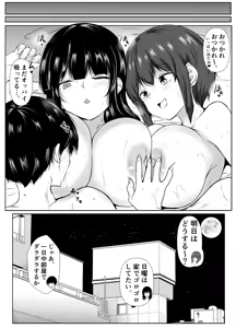 Page 54 of Saikai Shita Onna Tomodachi to Takunomi Shinagara Mukashi no Nori de Ecchi Shimakutta Hanashi - preview thumbnail