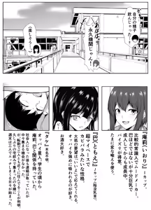 Page 61 of Saikai Shita Onna Tomodachi to Takunomi Shinagara Mukashi no Nori de Ecchi Shimakutta Hanashi - preview thumbnail
