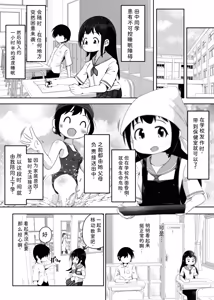 Page 3 of Suimin Shougai o Motsu Doukyuusei o Osewa Suru Furi Shite Nikubenki ni Suru Ohanashi - preview thumbnail