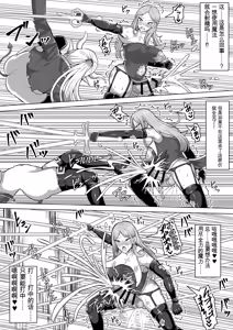 Page 17 of Futunari Shasei Kanri! 5 -100-nichi-go ni Shasei suru Taimashito Miina- | 扶她射精管理! 5 100天后就会射精的退魔使徒米娜 - preview thumbnail