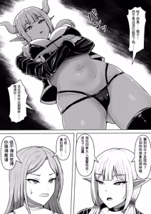 Page 21 of Futunari Shasei Kanri! 5 -100-nichi-go ni Shasei suru Taimashito Miina- | 扶她射精管理! 5 100天后就会射精的退魔使徒米娜 - preview thumbnail