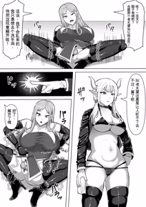 Page 26 of Futunari Shasei Kanri! 5 -100-nichi-go ni Shasei suru Taimashito Miina- | 扶她射精管理! 5 100天后就会射精的退魔使徒米娜 - preview thumbnail
