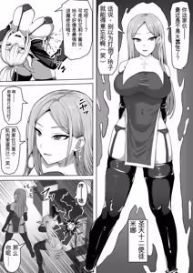 Page 3 of Futunari Shasei Kanri! 5 -100-nichi-go ni Shasei suru Taimashito Miina- | 扶她射精管理! 5 100天后就会射精的退魔使徒米娜 - preview thumbnail
