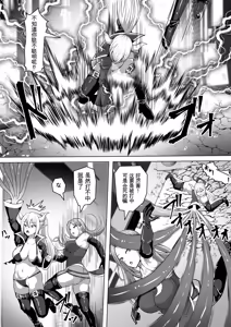 Page 4 of Futunari Shasei Kanri! 5 -100-nichi-go ni Shasei suru Taimashito Miina- | 扶她射精管理! 5 100天后就会射精的退魔使徒米娜 - preview thumbnail