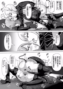 Page 47 of Futunari Shasei Kanri! 5 -100-nichi-go ni Shasei suru Taimashito Miina- | 扶她射精管理! 5 100天后就会射精的退魔使徒米娜 - preview thumbnail
