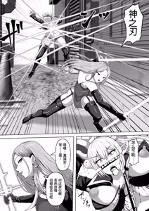 Page 5 of Futunari Shasei Kanri! 5 -100-nichi-go ni Shasei suru Taimashito Miina- | 扶她射精管理! 5 100天后就会射精的退魔使徒米娜 - preview thumbnail