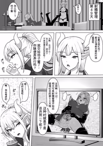 Page 51 of Futunari Shasei Kanri! 5 -100-nichi-go ni Shasei suru Taimashito Miina- | 扶她射精管理! 5 100天后就会射精的退魔使徒米娜 - preview thumbnail