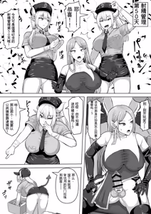 Page 52 of Futunari Shasei Kanri! 5 -100-nichi-go ni Shasei suru Taimashito Miina- | 扶她射精管理! 5 100天后就会射精的退魔使徒米娜 - preview thumbnail
