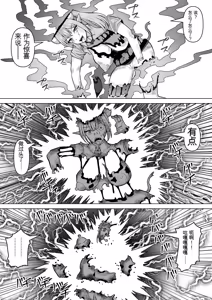 Page 54 of Futunari Shasei Kanri! 5 -100-nichi-go ni Shasei suru Taimashito Miina- | 扶她射精管理! 5 100天后就会射精的退魔使徒米娜 - preview thumbnail