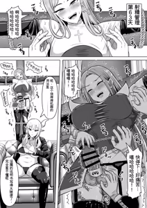 Page 59 of Futunari Shasei Kanri! 5 -100-nichi-go ni Shasei suru Taimashito Miina- | 扶她射精管理! 5 100天后就会射精的退魔使徒米娜 - preview thumbnail