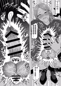 Page 63 of Futunari Shasei Kanri! 5 -100-nichi-go ni Shasei suru Taimashito Miina- | 扶她射精管理! 5 100天后就会射精的退魔使徒米娜 - preview thumbnail