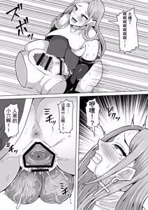 Page 69 of Futunari Shasei Kanri! 5 -100-nichi-go ni Shasei suru Taimashito Miina- | 扶她射精管理! 5 100天后就会射精的退魔使徒米娜 - preview thumbnail