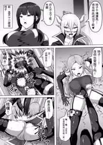 Page 7 of Futunari Shasei Kanri! 5 -100-nichi-go ni Shasei suru Taimashito Miina- | 扶她射精管理! 5 100天后就会射精的退魔使徒米娜 - preview thumbnail