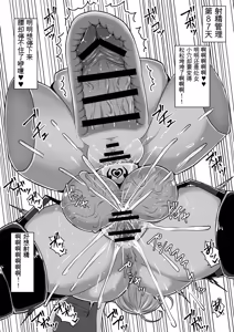 Page 72 of Futunari Shasei Kanri! 5 -100-nichi-go ni Shasei suru Taimashito Miina- | 扶她射精管理! 5 100天后就会射精的退魔使徒米娜 - preview thumbnail