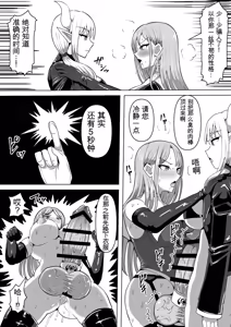 Page 82 of Futunari Shasei Kanri! 5 -100-nichi-go ni Shasei suru Taimashito Miina- | 扶她射精管理! 5 100天后就会射精的退魔使徒米娜 - preview thumbnail