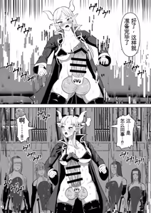 Page 83 of Futunari Shasei Kanri! 5 -100-nichi-go ni Shasei suru Taimashito Miina- | 扶她射精管理! 5 100天后就会射精的退魔使徒米娜 - preview thumbnail
