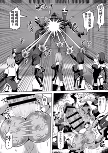 Page 85 of Futunari Shasei Kanri! 5 -100-nichi-go ni Shasei suru Taimashito Miina- | 扶她射精管理! 5 100天后就会射精的退魔使徒米娜 - preview thumbnail