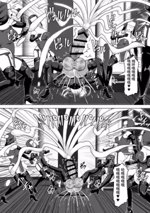 Page 87 of Futunari Shasei Kanri! 5 -100-nichi-go ni Shasei suru Taimashito Miina- | 扶她射精管理! 5 100天后就会射精的退魔使徒米娜 - preview thumbnail