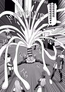 Page 88 of Futunari Shasei Kanri! 5 -100-nichi-go ni Shasei suru Taimashito Miina- | 扶她射精管理! 5 100天后就会射精的退魔使徒米娜 - preview thumbnail