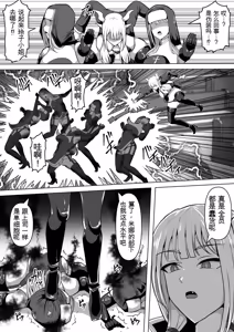 Page 90 of Futunari Shasei Kanri! 5 -100-nichi-go ni Shasei suru Taimashito Miina- | 扶她射精管理! 5 100天后就会射精的退魔使徒米娜 - preview thumbnail