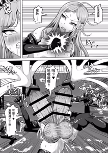 Page 91 of Futunari Shasei Kanri! 5 -100-nichi-go ni Shasei suru Taimashito Miina- | 扶她射精管理! 5 100天后就会射精的退魔使徒米娜 - preview thumbnail