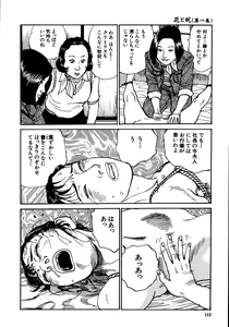 Page 117 of Hana to Hebi 1 - preview thumbnail