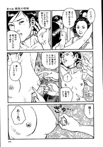 Page 176 of Hana to Hebi 1 - preview thumbnail