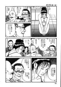 Page 247 of Hana to Hebi 1 - preview thumbnail