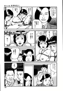 Page 264 of Hana to Hebi 1 - preview thumbnail