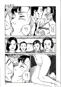 Page 56 of Hana to Hebi 1 - preview thumbnail