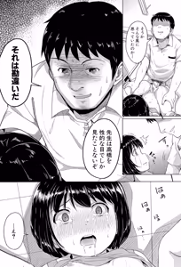 Page 117 of Atashi-tachi Okasareta - We were raped. - preview thumbnail