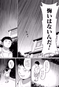Page 168 of Atashi-tachi Okasareta - We were raped. - preview thumbnail