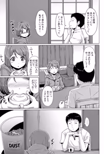 Page 176 of Atashi-tachi Okasareta - We were raped. - preview thumbnail