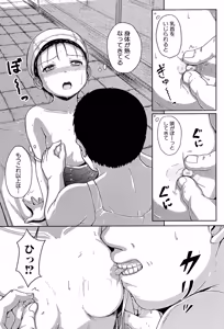 Page 56 of Atashi-tachi Okasareta - We were raped. - preview thumbnail