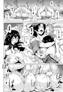 Page 168 of Koukan Musuko - preview thumbnail