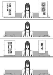 Page 56 of Musuko no Yome ni Semarareta Nara - preview thumbnail
