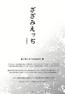 Page 3 of Zazami Edge - preview thumbnail